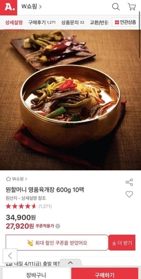 원할머니 명품육개장 600g 10팩 (농협/스카/국민/비씨/삼성)