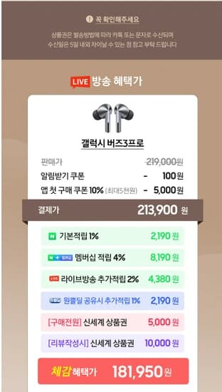 갤럭시 버즈3 프로