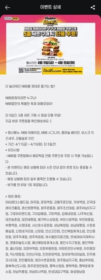노브랜드버거 5종 세트 구매시 단품 무료증정
