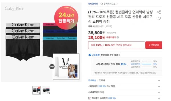 ck 캘빈클라인 팬티 드로즈 3장