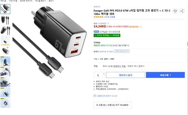 Essager GaN PPS PD3.0 67W c타입 접지형 고속 충전기 + C TO C 100w 케이블 세트