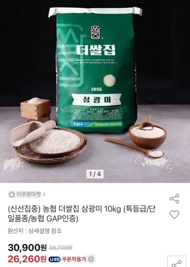 농협 더쌀집 삼광미 10kg 특등급(단일품종)