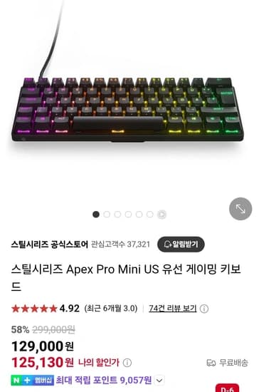 스틸시리즈 Apex Pro Mini US 유선 게이밍 키보드