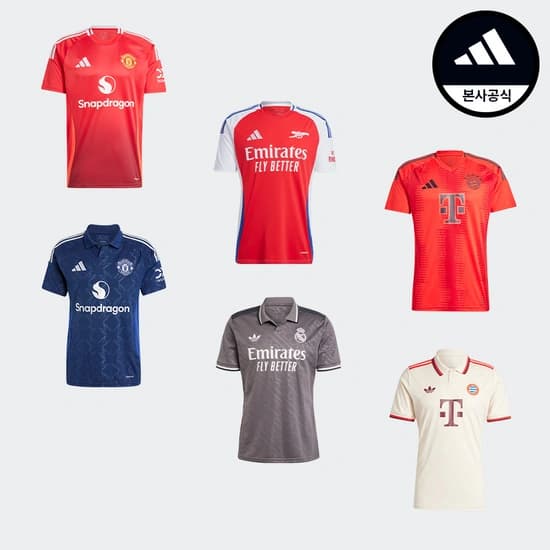 아디다스 축구 저지 6종 택 1 레알 마드리드/멘체스터 유나이티드/아스널/FC바이에른