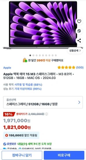 Apple 맥북 에어 15인치 M3 512G 램16