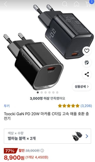Toocki GaN PD 20W 마카롱 C타입 고속 애플 호환 충전기, 별하늘 블랙, 2개
