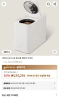 아이닉 시그니처 음식물 처리기 iFD01 3L