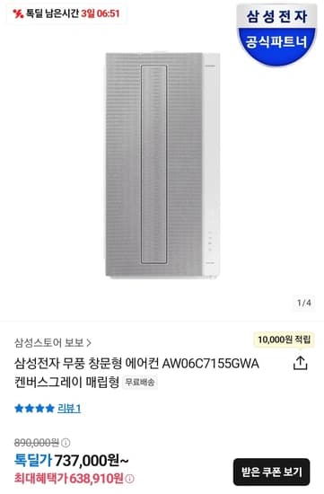 삼성 비스포크 무풍 창문형 에어컨 윈도우핏 AW06C7155GWA 캔버스그레이