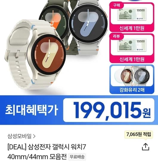 갤럭시 워치7 40mm + 신세계 상품권2만
