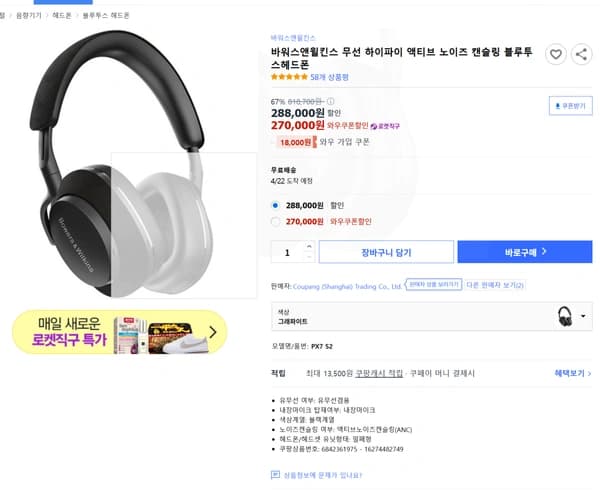 바워스앤윌킨스 PX7 S2 그래파이트 해외직구