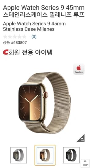 Apple Watch S9 45mm GPS+Cell GHP/GHP 밀레니즈 루프 골드만