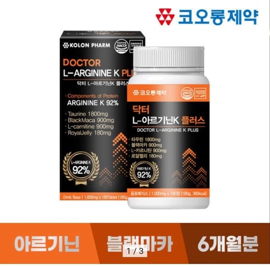 코오롱제약 닥터 L아르기닌 -K 1000mg 6개월분