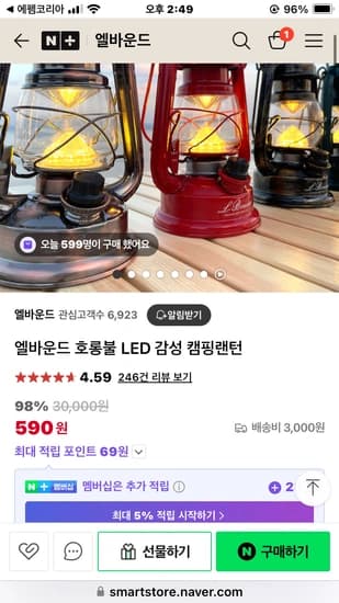 캠핑랜턴 고리?