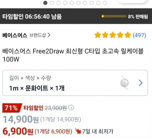 베이스어스 Free2Draw 최신형 C타입 초고속 릴케이블 100W