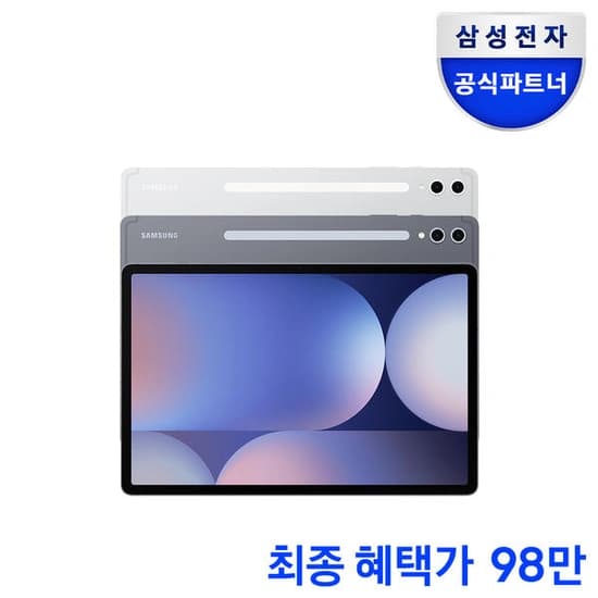삼성전자 갤럭시탭 S10 플러스 WIFI 256GB SM-X820