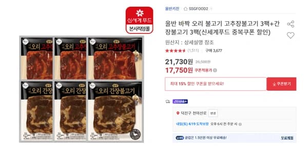 올반 바짝 오리불고기 고추장 3팩 + 간장 3팩