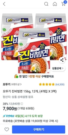 오뚜기 진비빔면 156g, 12개