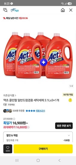 액츠 클린젤 일반드럼겸용 세탁세제 3.1Lx3+1개