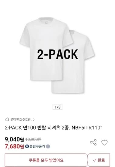 에디션 2PACK 면100 반팔 티셔츠 2종