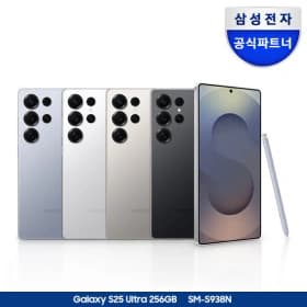갤럭시 S25 울트라 256GB 자급제폰