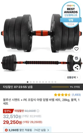 블루선 시멘트 + PE 조립식 아령 덤벨 바벨 세트, 28kg
