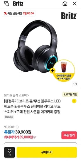 브리츠 유/무선 블루투스 LED 헤드폰