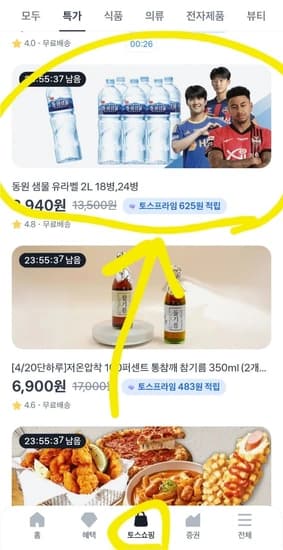 동원샘물 2L 18개입