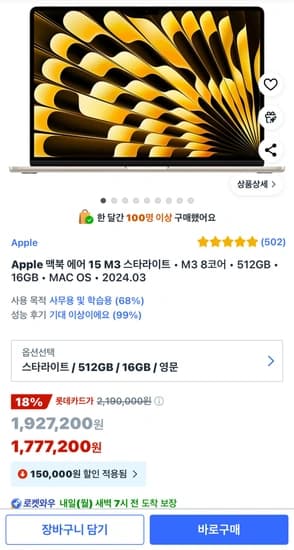 맥북 에어 15인치 m3 512gb 램16
