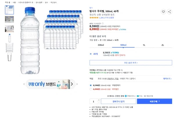 탐사수 무라벨 500ml 40개