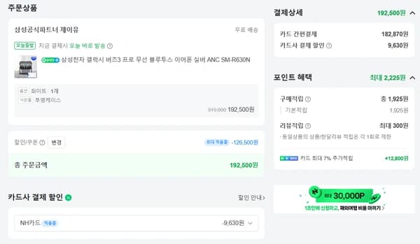 삼성 갤럭시버즈3 프로 (역대가)