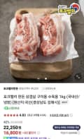 포크밸리 한돈 삼겹살 구이용 수육용 1kg