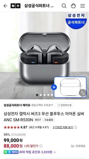 갤럭시 버즈3