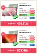 삼성 75인치 TV LH75BEDHLGFXKR 역대가 (18시 이후)