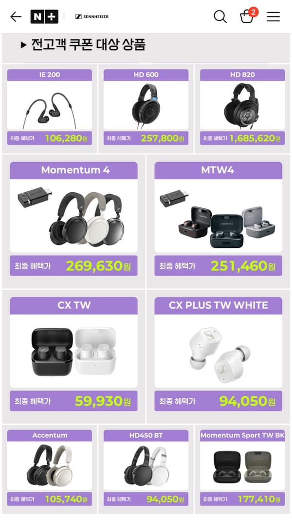 젠하이저 HD600 유선헤드폰, ie200 유선이어폰