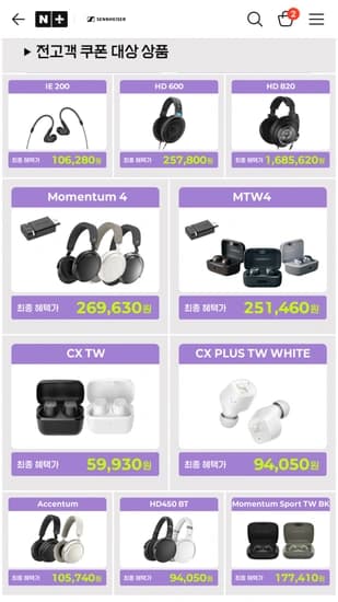 젠하이저 HD600 유선헤드폰, ie200 유선이어폰