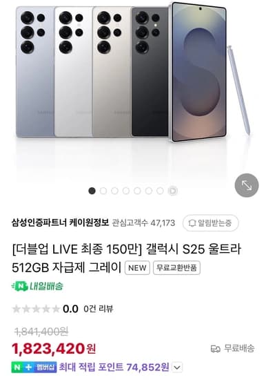 갤럭시 S25 울트라 512GB 자급제 그레이