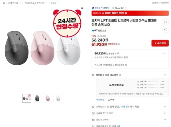 로지텍 LIFT 리프트 인체공학 버티컬 마우스 미개봉 정품 손목 보호