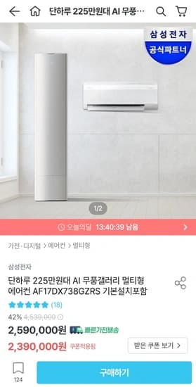 삼성 무풍갤러리 멀티형 에어컨 AF17DX738GZRS