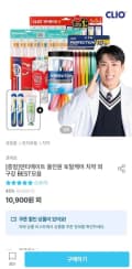 크리오 덴티메이트 토탈케어 치약 150g * 12개(증정칫솔2개)