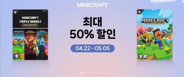 마인크래프트 자바 & 베드락 에디션 50%