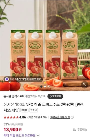 돈시몬 100% 착즙 토마토주스 2+2 총4팩