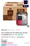 더미식 당진백미밥 200g x 24개