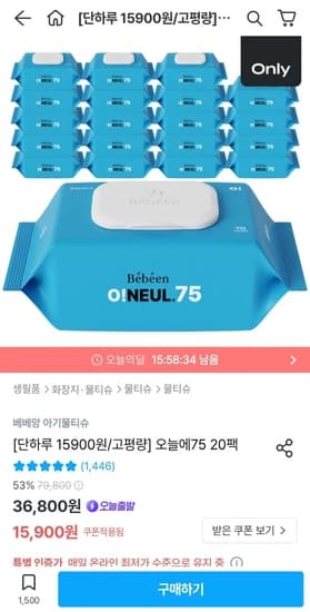 프리미엄 골드 물티슈 캡형 70매