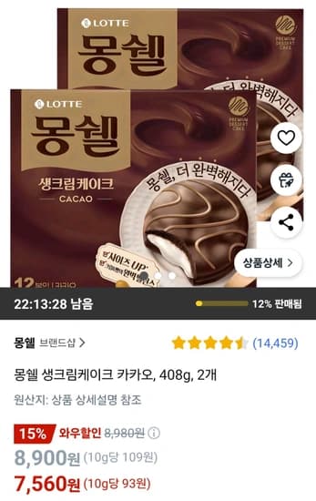 몽쉘 생크림케이크 카카오, 408g, 2개