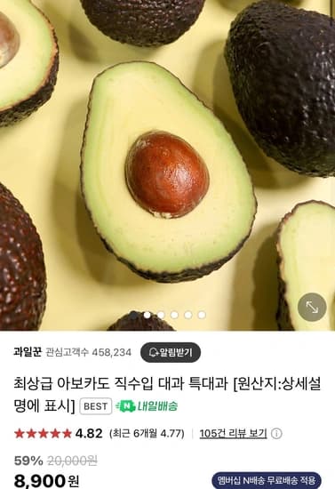 아보카도 직수입 대과 6과