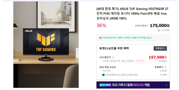 ASUS VG27Q3R(80대 한정)/ 삼성 S32CG550 모니터