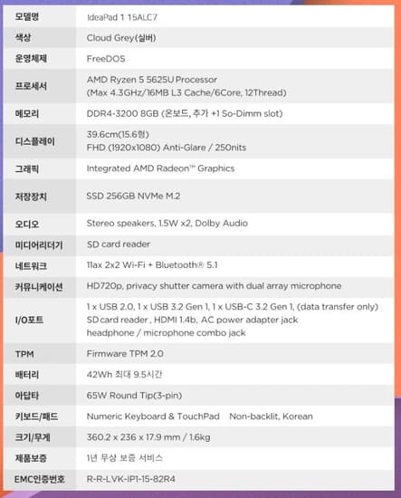 거지북 레노버 아이디어패드 Slim1-15ALC R5B (5625U/8GB/SSD 256GB)