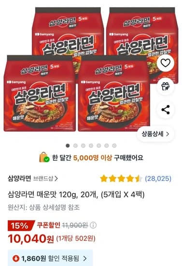 삼양라면 매운맛 120g, 20개, (5개입 X 4팩)