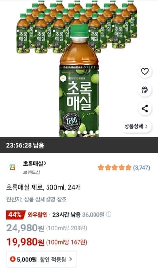 초록매실 제로, 500ml, 24개