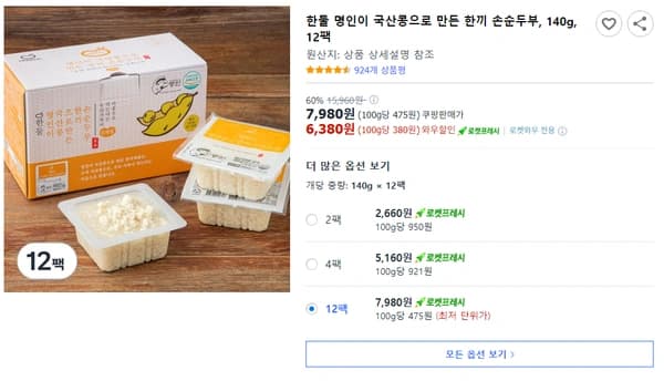 한둘 명인이 국산콩으로 만든 한끼 손순두부, 140g, 12팩